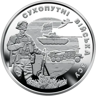 Сухопутні війська Збройних Сил України, 10 грн, 2021 — реверс