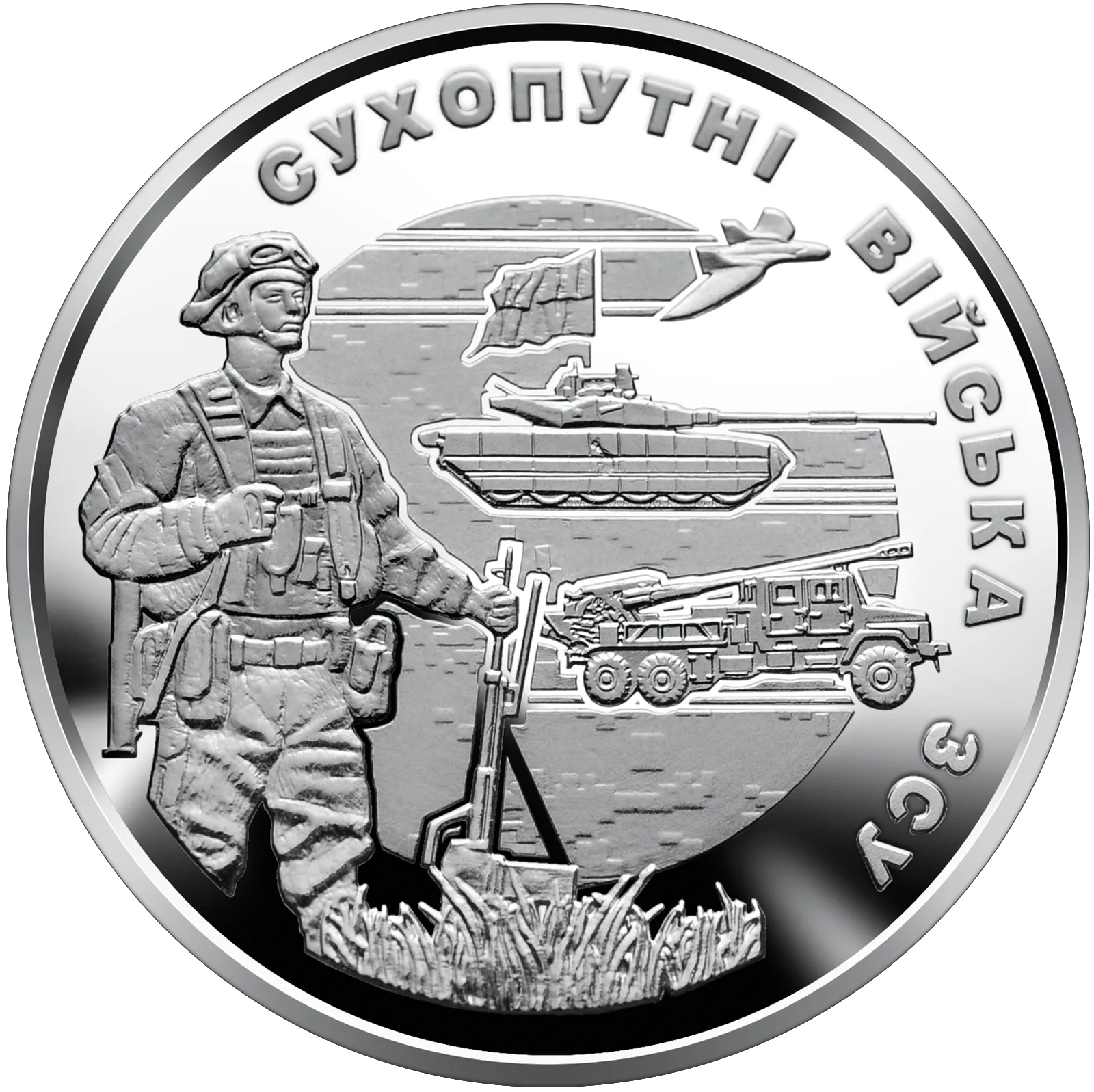 Сухопутні війська Збройних Сил України, 10 грн, 2021 — реверс