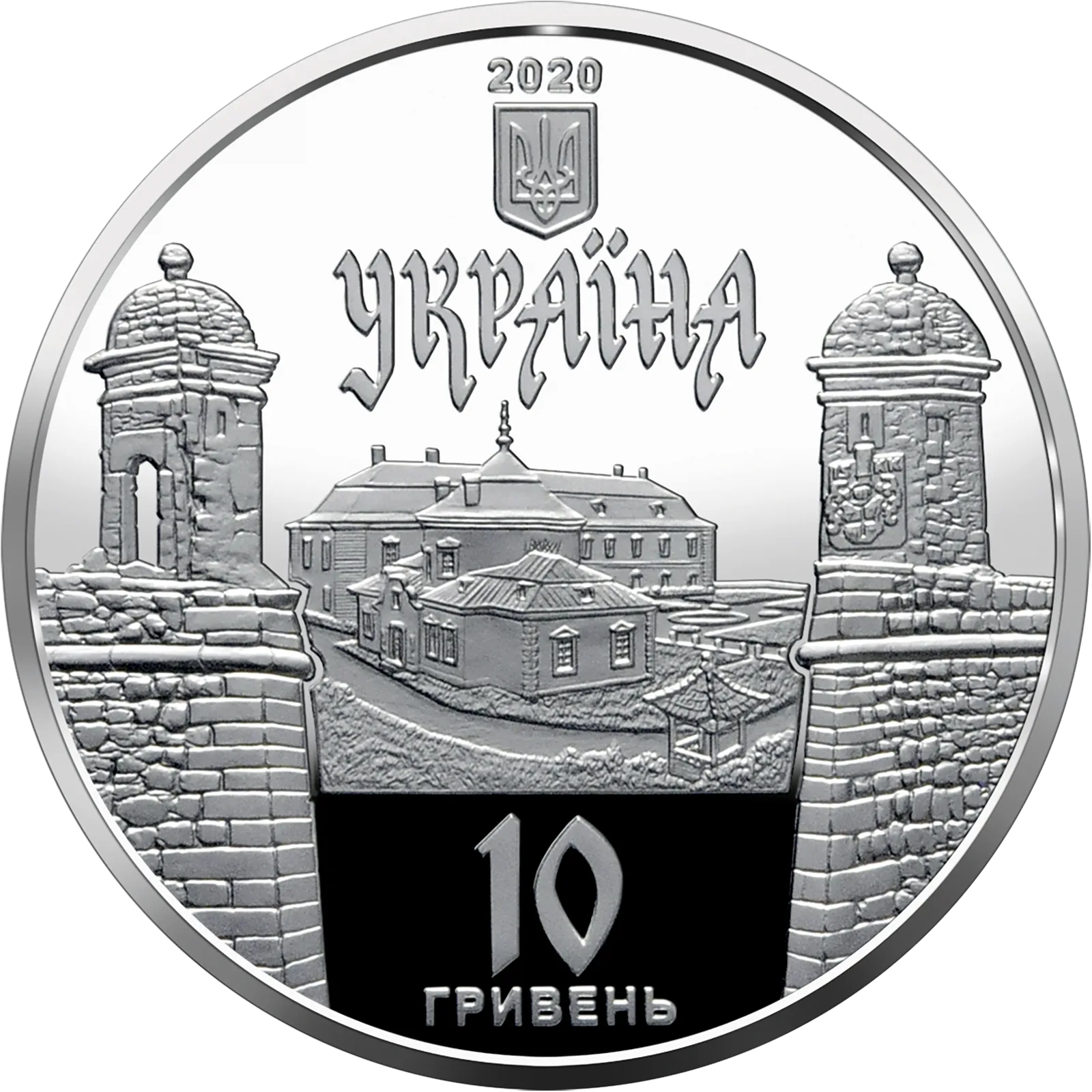 Золочівський замок, 10 грн, 2020 — аверс