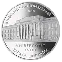 170 рокiв Київському національному унiверситету, 5 грн, 2004 — реверс