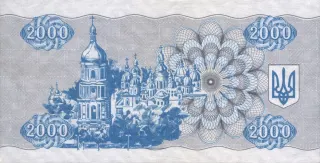 2 000 карбованців · 1993 · без підпису — реверс