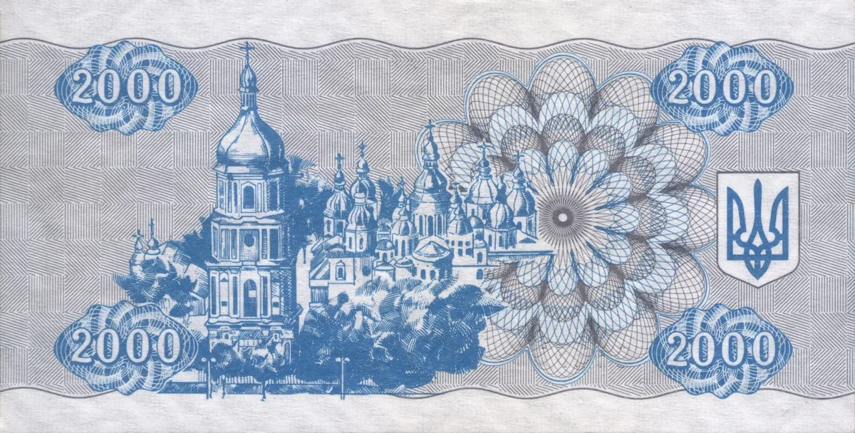 2 000 карбованців · 1993 · без підпису — реверс