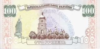 100 гривень · 2000 · В. Ющенко — реверс