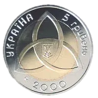 На межі тисячоліть