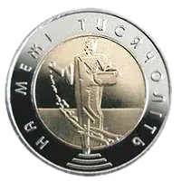 На межі тисячоліть, 5 грн (біметал), 2000 — реверс