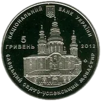 Єлецький Свято-Успенський монастир