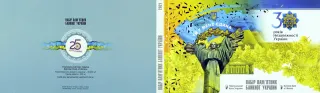 Набір пам’ятних банкнот усіх номіналів (20, 50, 100, 200, 500, 1 000 грн) до 30-річчя незалежності України у клясері