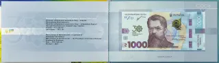 Набір пам’ятних банкнот усіх номіналів (20, 50, 100, 200, 500, 1 000 грн) до 30-річчя незалежності України у клясері, 1870 грн, 2022 — реверс