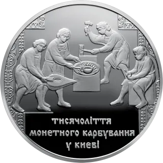 Тисячоліття монетного карбування в Києві, 20 грн, 2008 — реверс