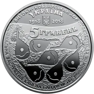 100 років з часу створення Кобзарського хору