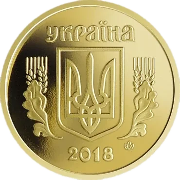 25 копійок 2018 року — аверс