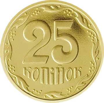 25 копійок 2018 року — реверс