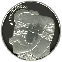 Материнство, 5 грн, 2013 — реверс