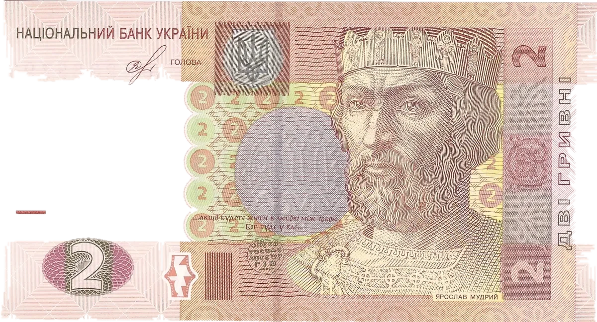2 гривні · 2018 · Я. Смолій — аверс