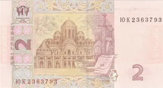 2 гривні · 2018 · Я. Смолій — реверс