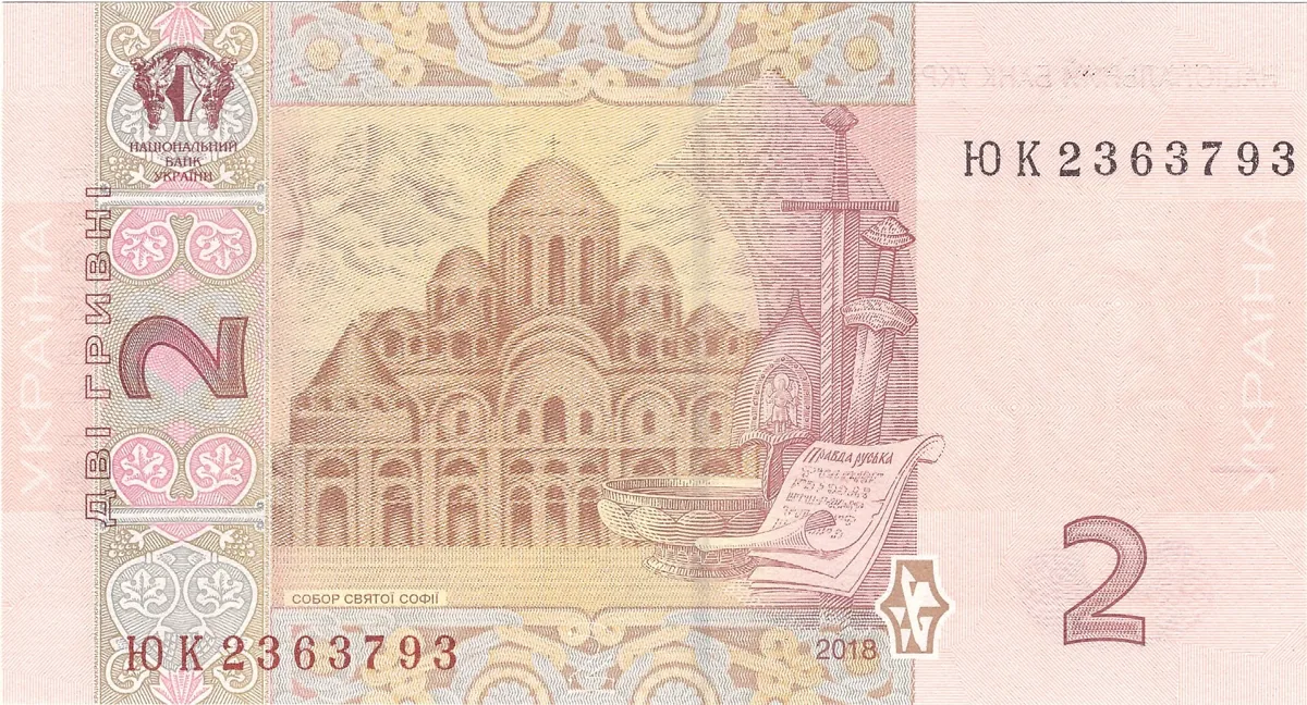 2 гривні · 2018 · Я. Смолій — реверс