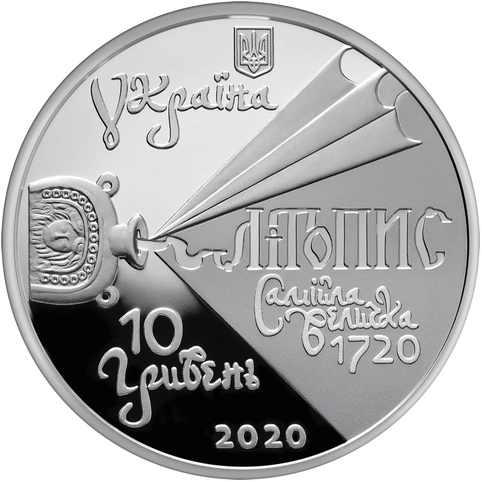 Самійло Величко, 10 грн, 2020 — аверс