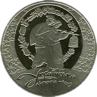 Українська лірична пісня, 5 грн, 2012 — реверс