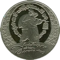 Українська лірична пісня, 5 грн, 2012 — реверс