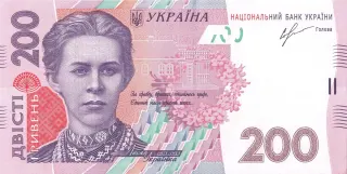 200 гривень · 2013 · І. Соркін
