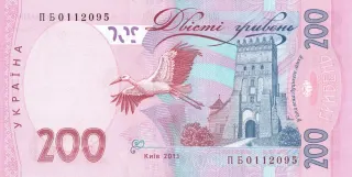200 гривень · 2013 · І. Соркін — реверс