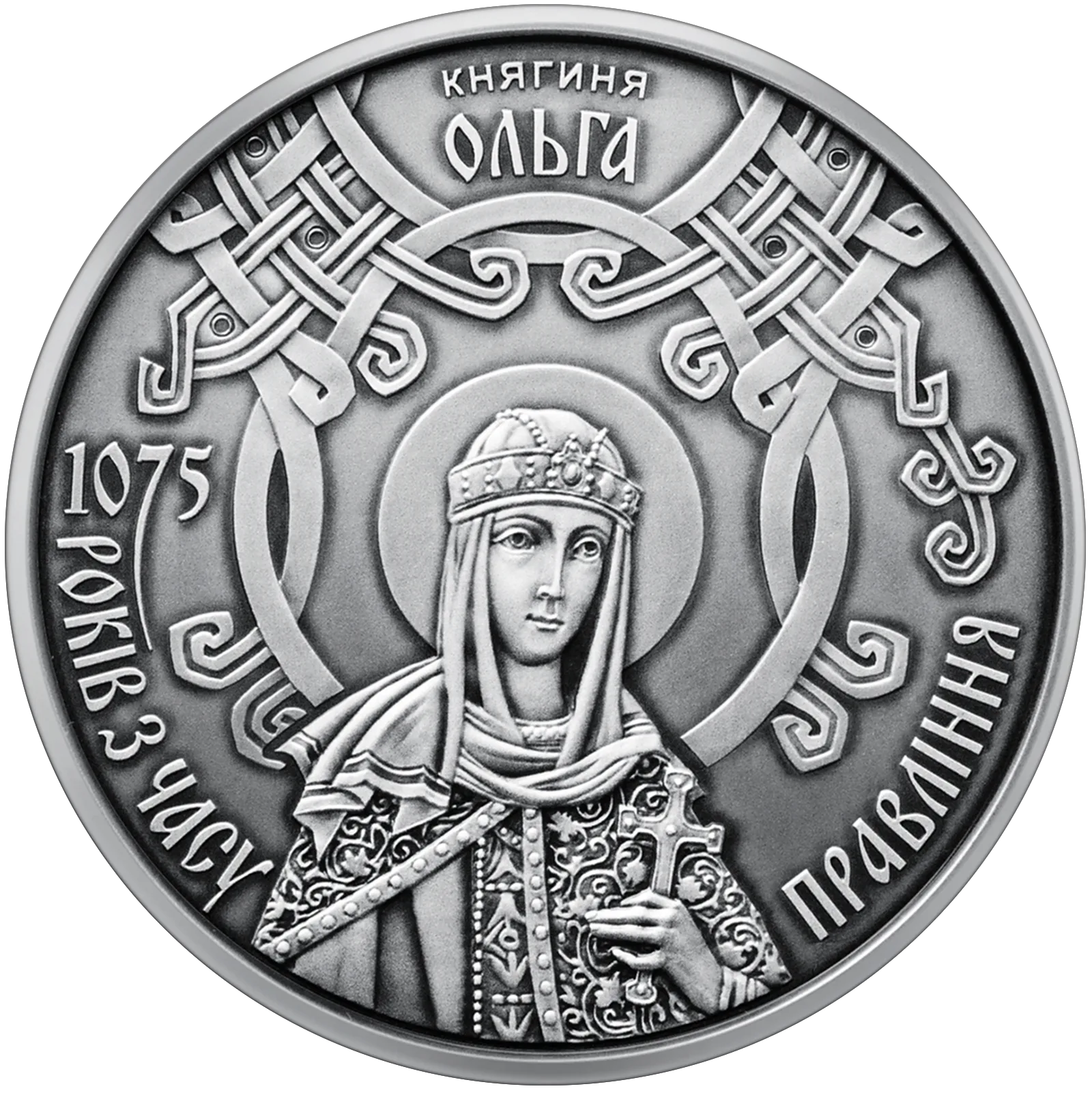 1075 років з часу правління княгині Ольги, 20 грн, 2020 — реверс