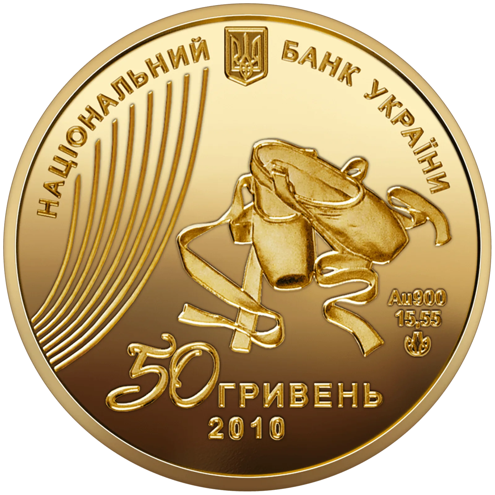 Український балет, 50 грн, 2010 — аверс