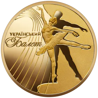 Український балет, 50 грн, 2010 — реверс