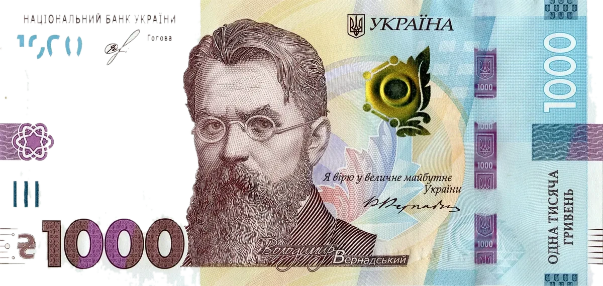 1 000 гривень · 2019 · Я. Смолій — аверс