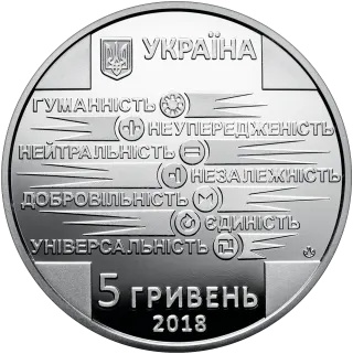 100 років утворення Товариства Червоного Хреста України