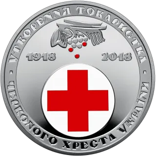 100 років утворення Товариства Червоного Хреста України, 5 грн, 2018 — реверс