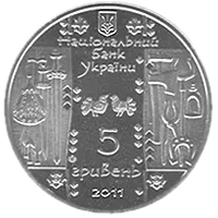 Коваль, 5 грн, 2011 — аверс