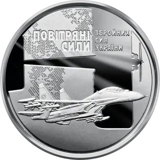 Повітряні Сили Збройних Сил України, 10 грн, 2020 — реверс