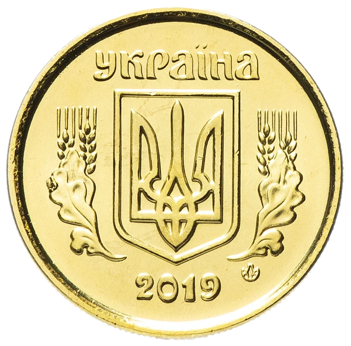 10 копійок 2019 року — аверс