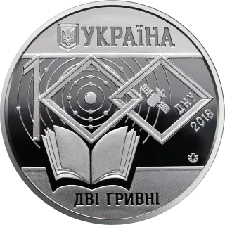 100 років Дніпровському національному університету імені Олеся Гончара
