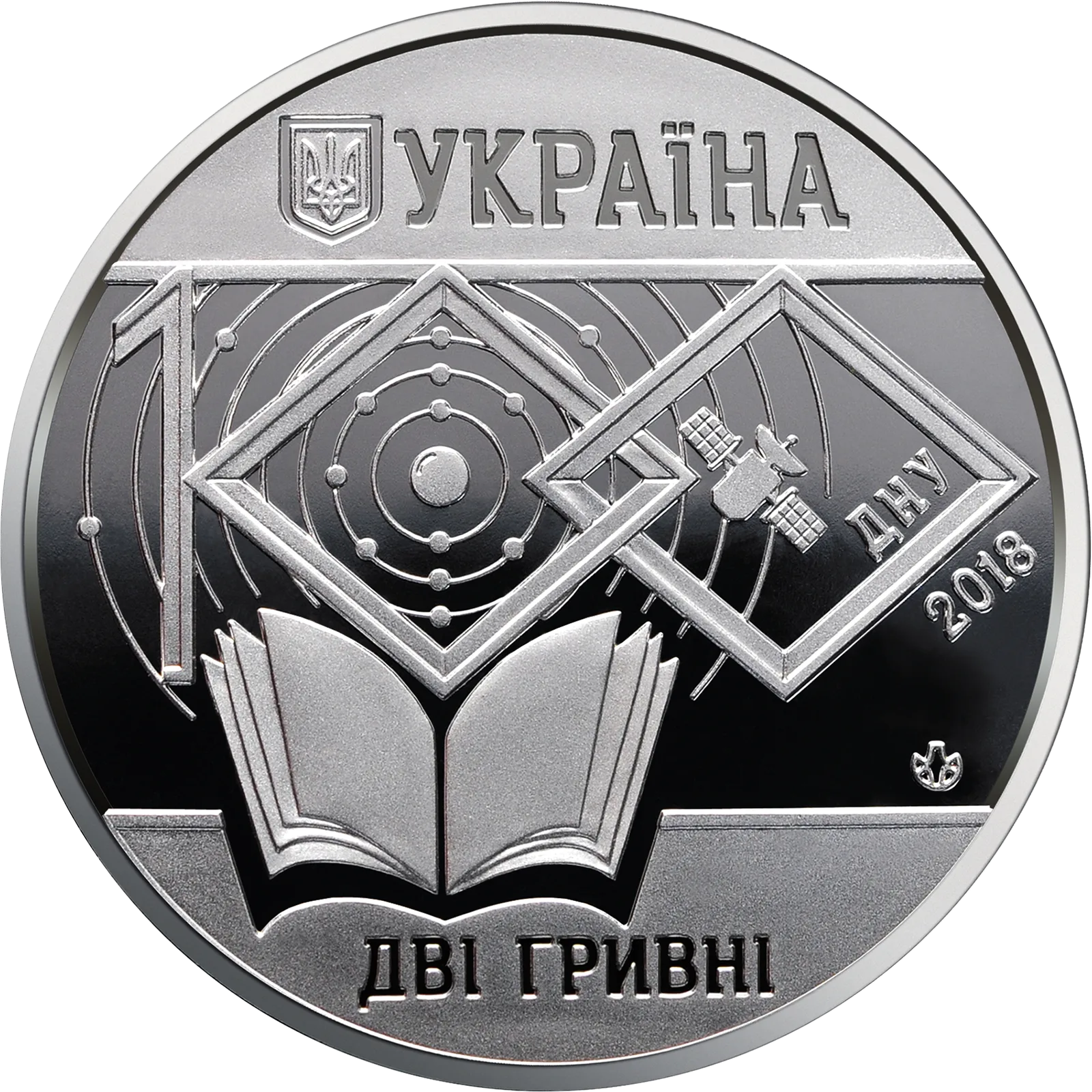 100 років Дніпровському національному університету імені Олеся Гончара, 2 грн, 2018 — аверс