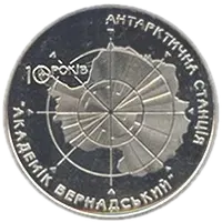 10 років антарктичній станції «Академік Вернадський», 5 грн, 2006 — реверс