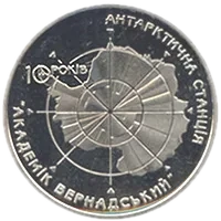10 років антарктичній станції «Академік Вернадський», 5 грн, 2006 — реверс