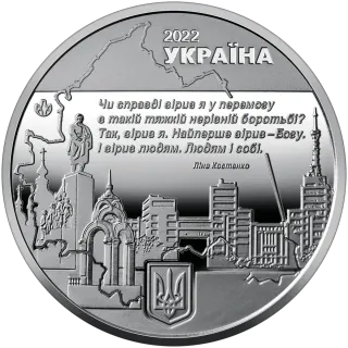 Пам’ятна медаль «Місто героїв - Харків»