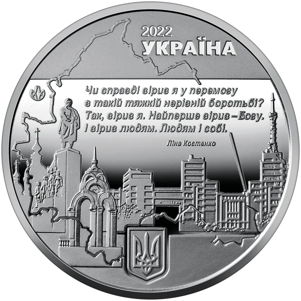 Пам’ятна медаль «Місто героїв - Харків», 2022 — аверс