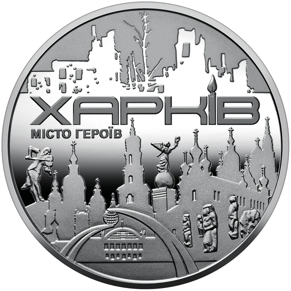 Пам’ятна медаль «Місто героїв - Харків», 2022 — реверс