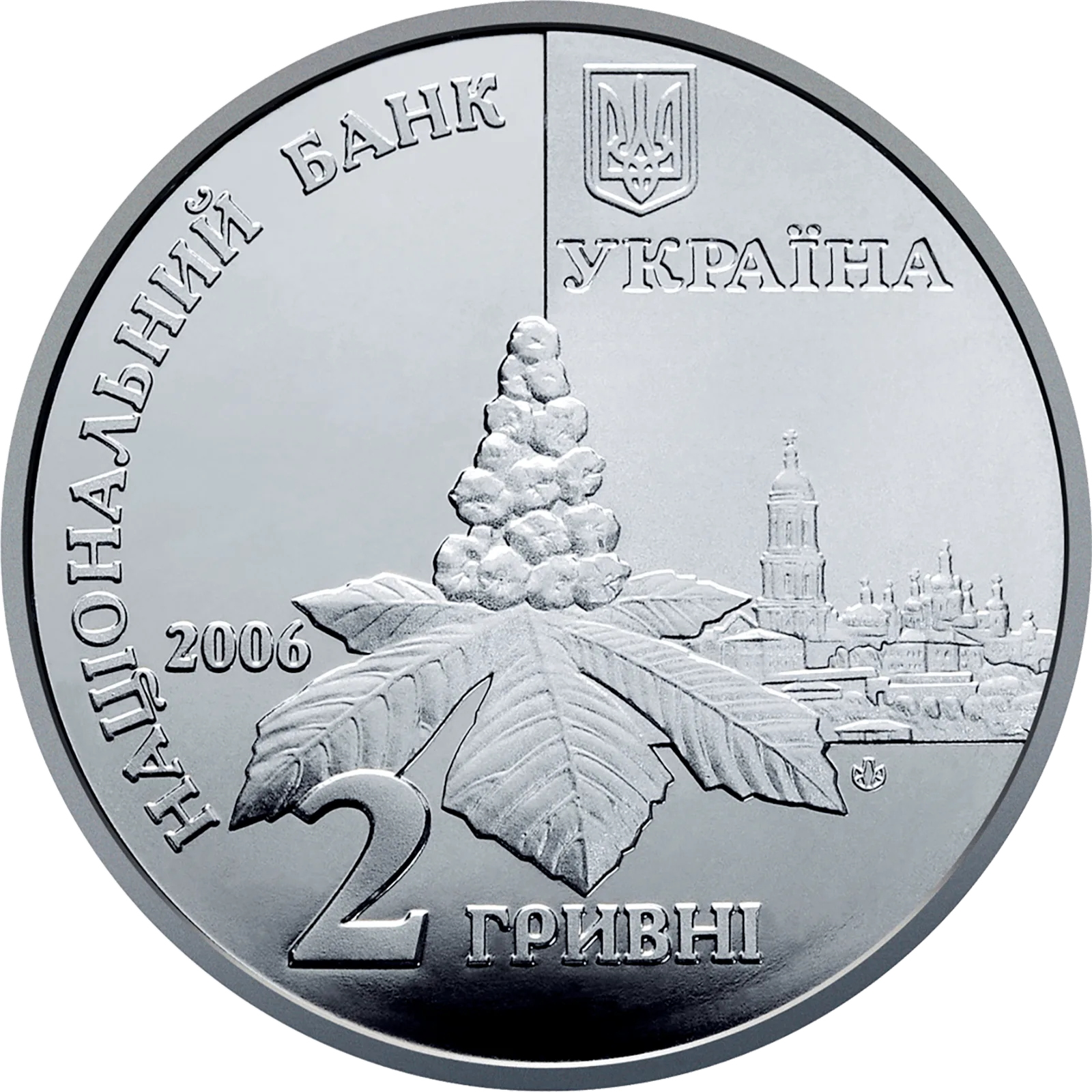 Дмитро Луценко, 2 грн, 2006 — аверс