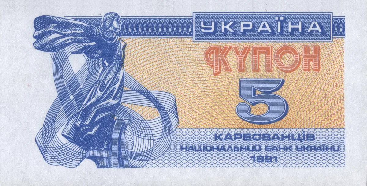 5 карбованців · 1991 · без підпису — аверс