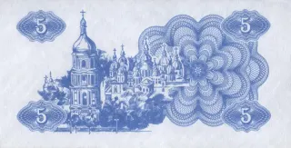 5 карбованців · 1991 · без підпису — реверс