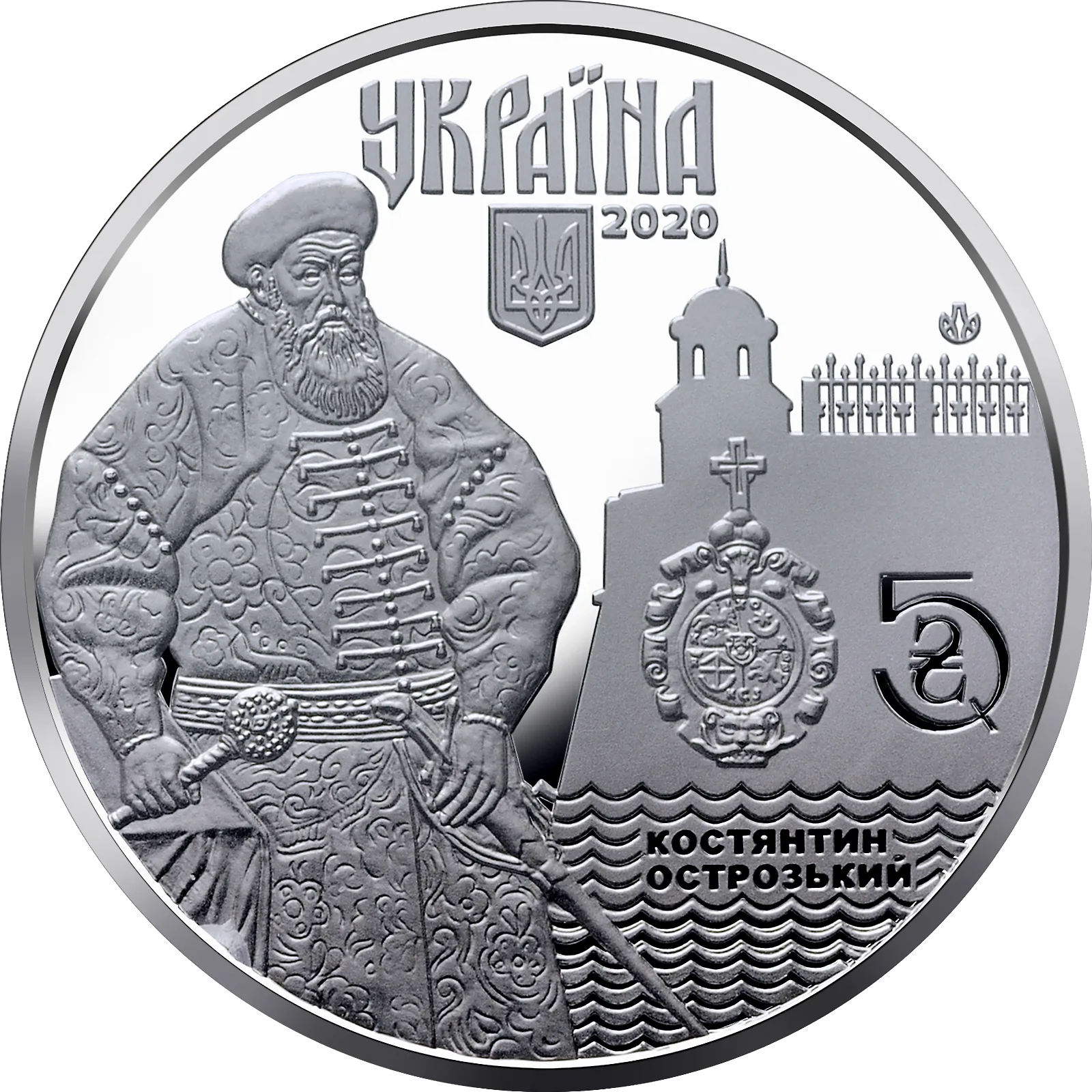 Стародавнє місто Дубно, 5 грн, 2020 — аверс