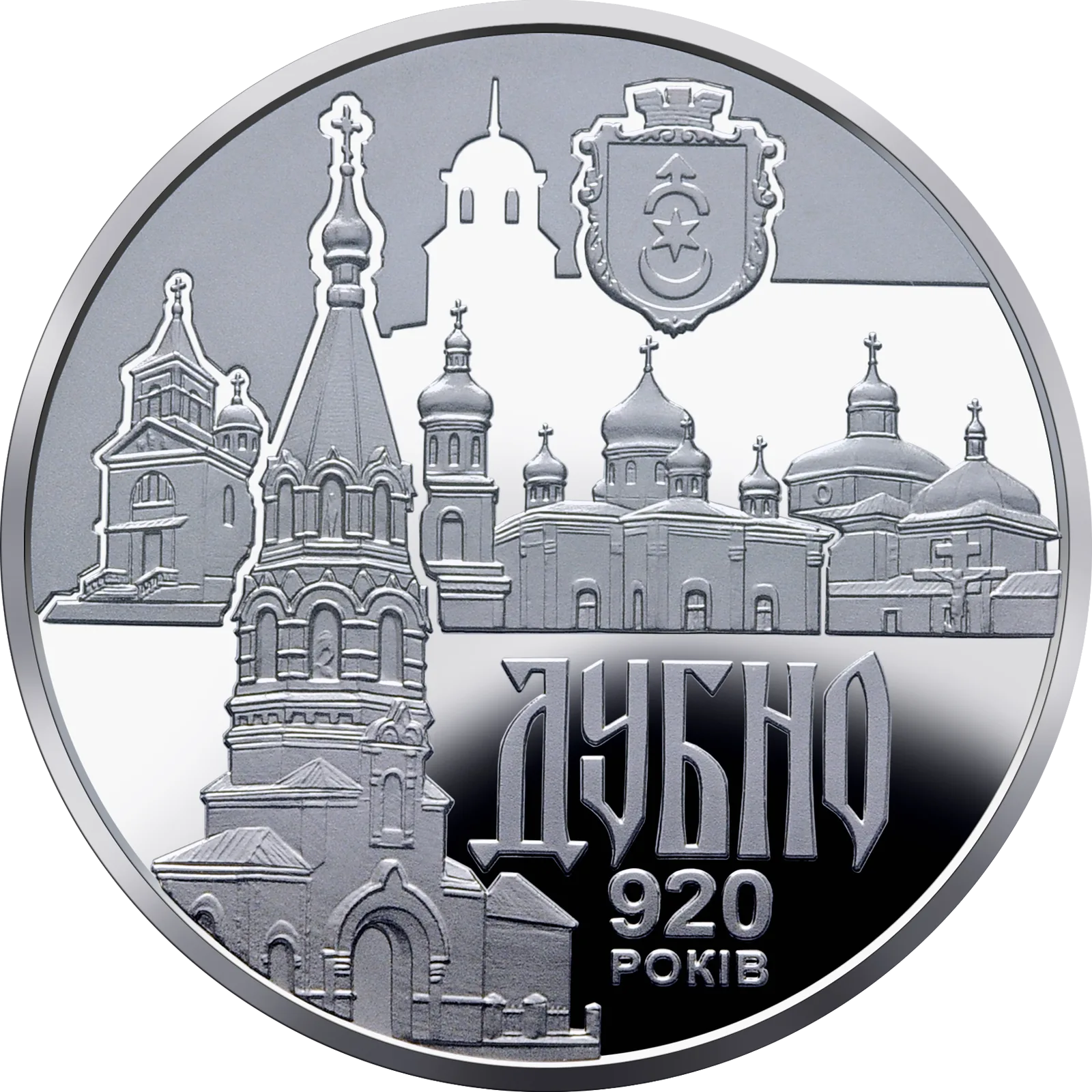 Стародавнє місто Дубно, 5 грн, 2020 — реверс