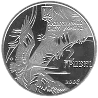 Василь Симоненко, 2 грн, 2008 — аверс