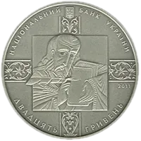 Пересопницьке Євангеліє
