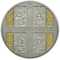 Пересопницьке Євангеліє, 20 грн, 2011 — реверс