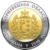 75 років Чернівецькій області, 5 грн (біметал), 2015 — реверс